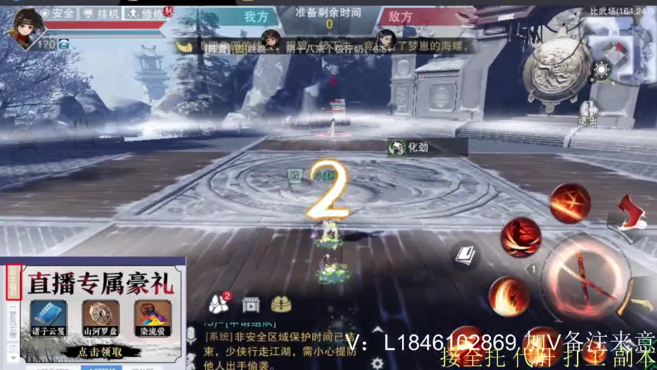 接副本托管各种 第2段