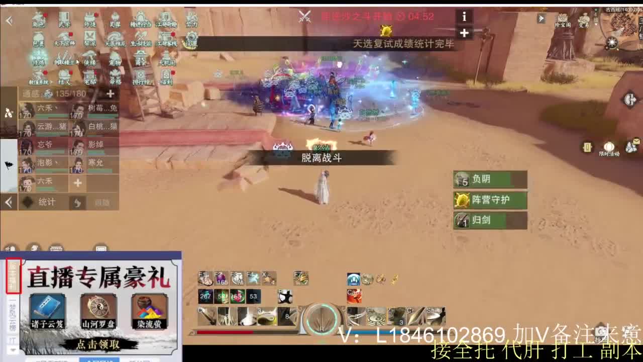 接副本托管各种 第4段