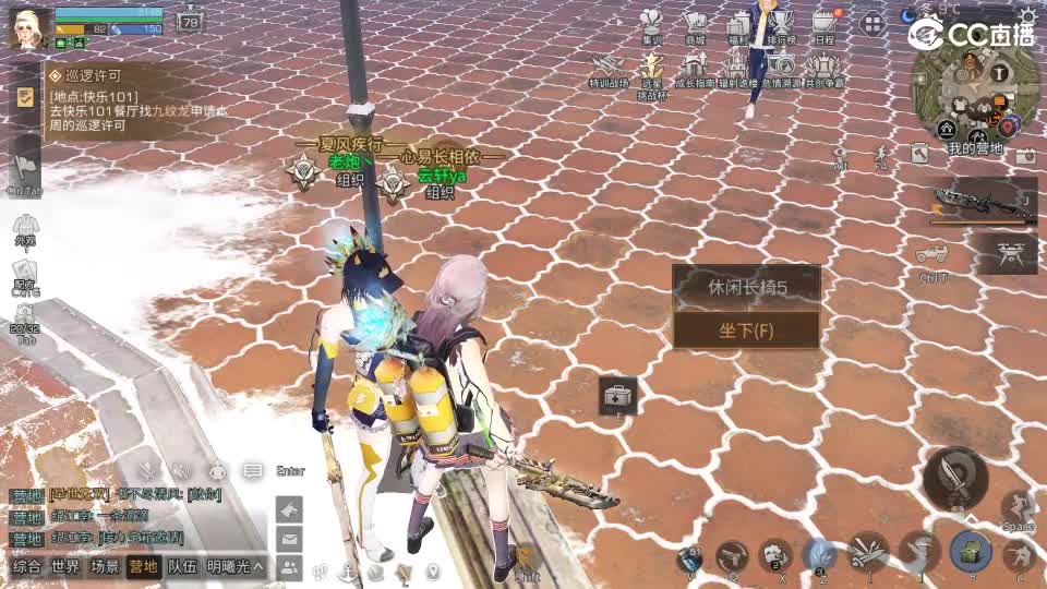 共创服时装兑换秒到！ 第3段