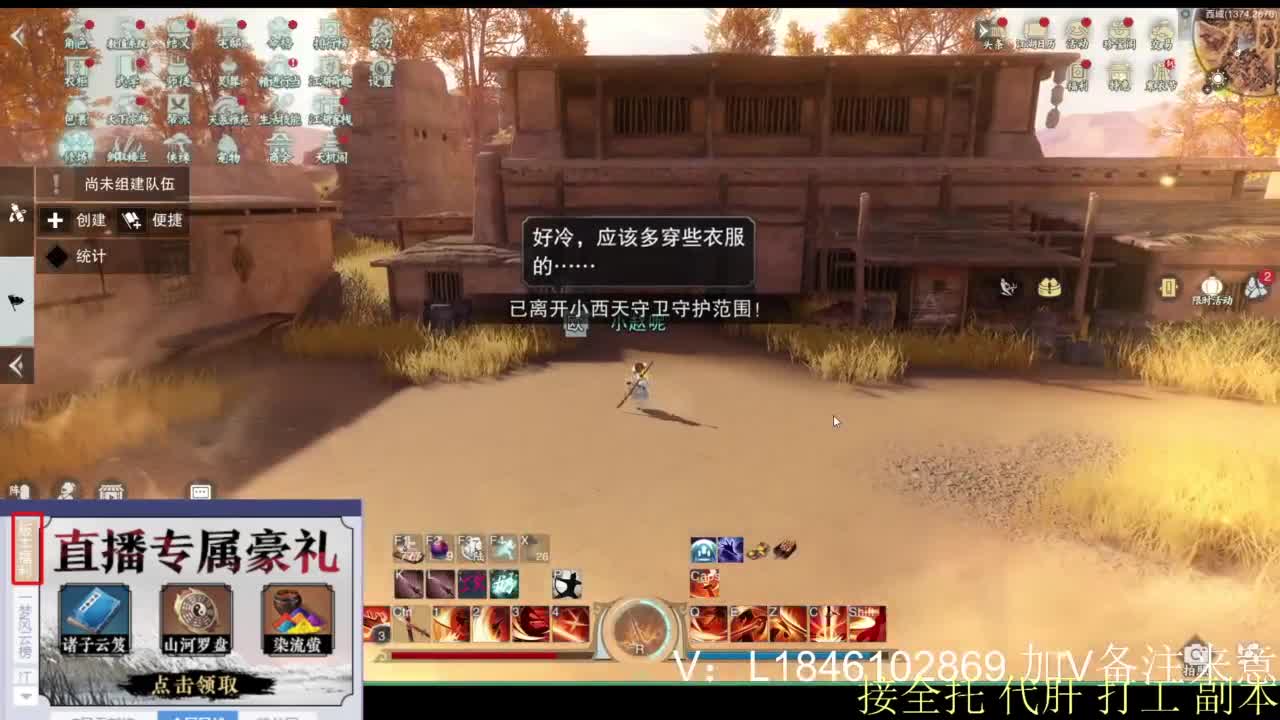 接副本托管各种 第5段