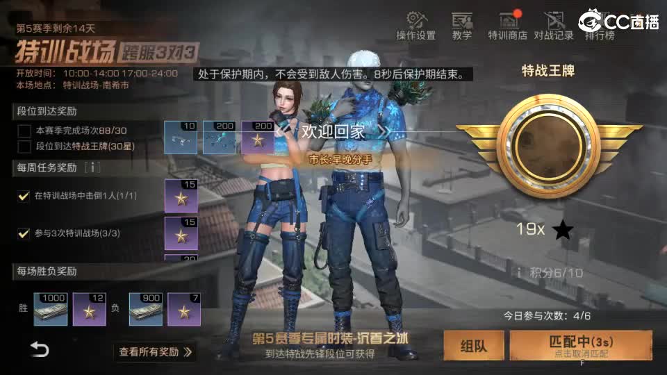 共创服时装兑换秒到！ 第5段