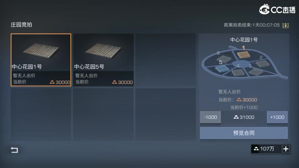 共创服时装兑换秒到！ 第7段