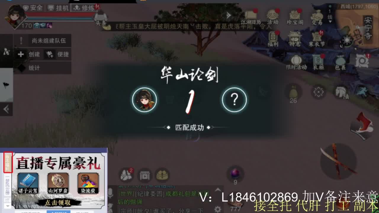 接副本托管各种 第9段