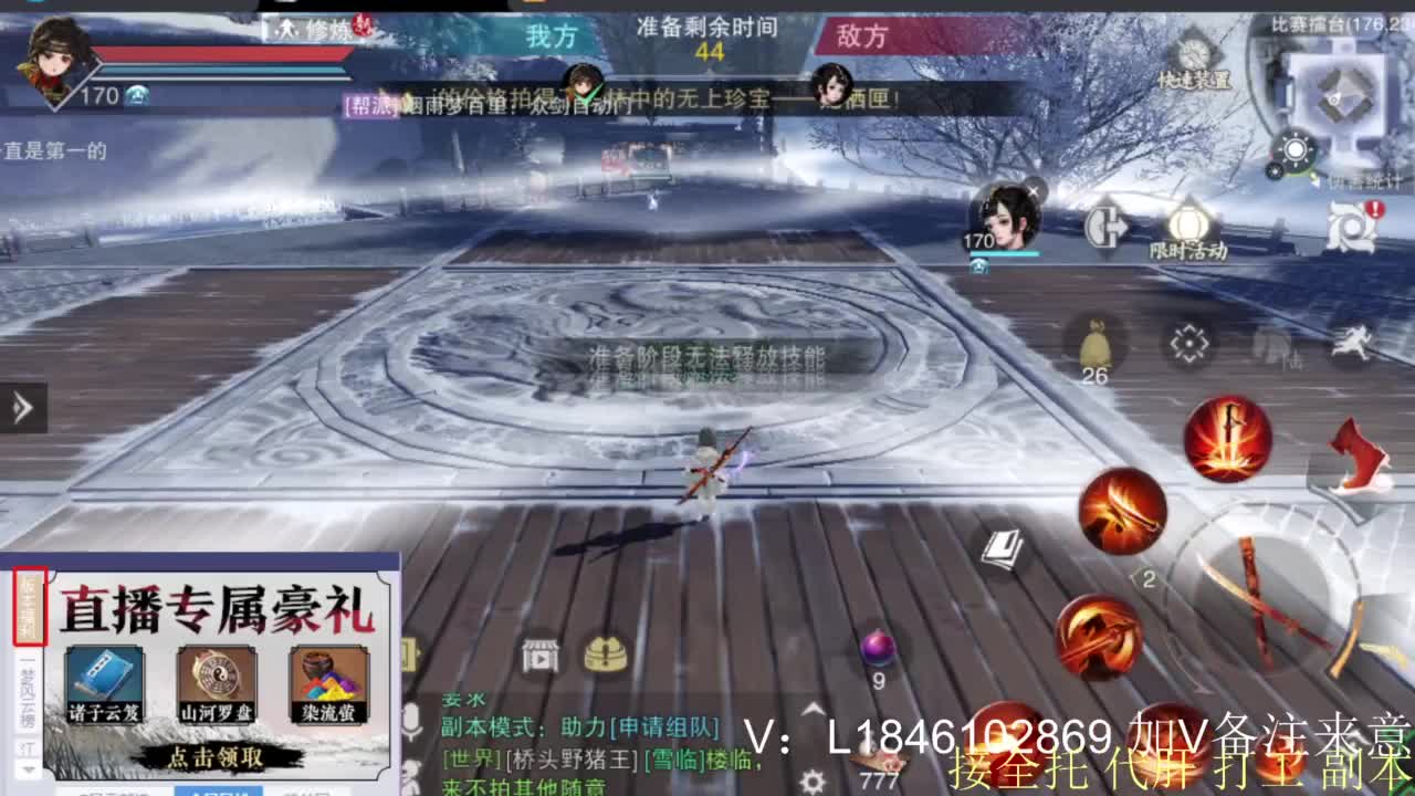 接副本托管各种 第10段