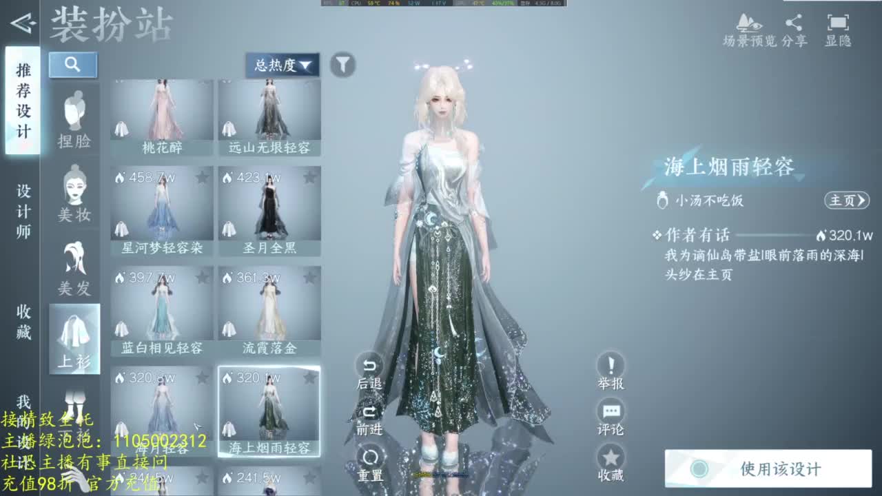 素质主播 第10段