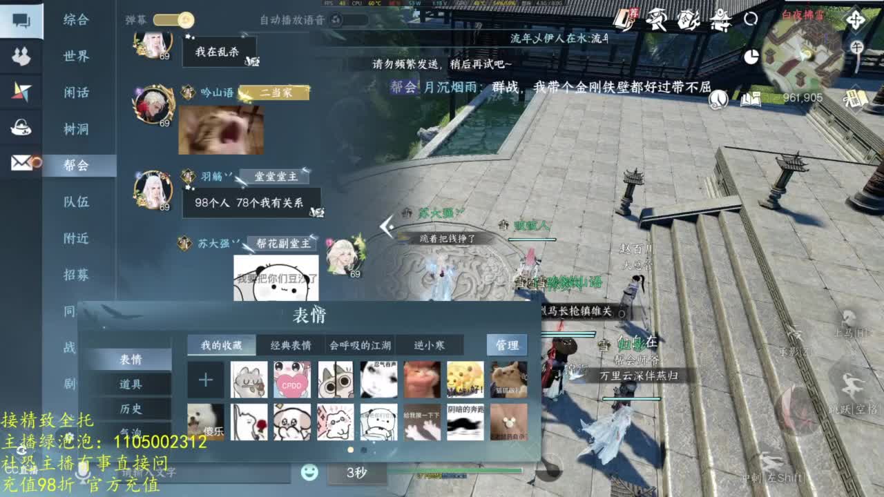 素质主播 第11段