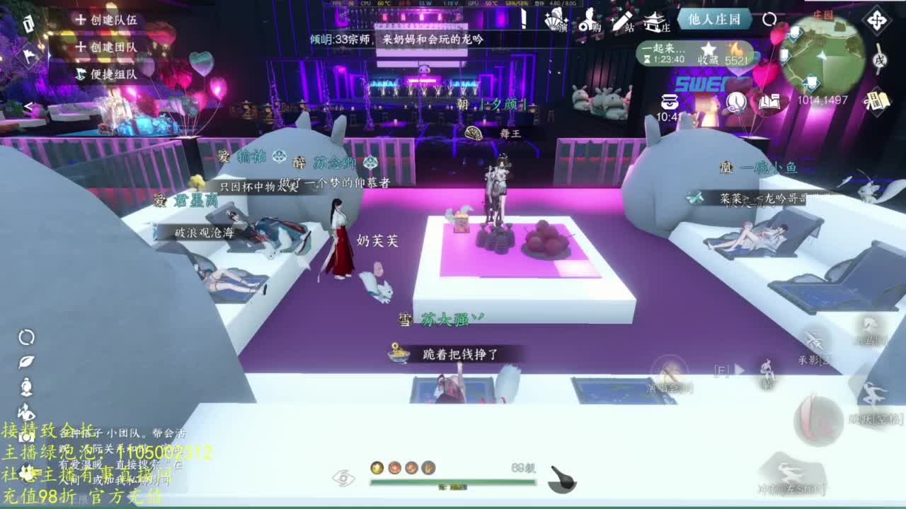 素质主播 第12段