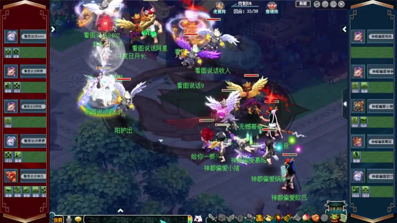 群雄逐鹿决赛 紫禁城VS钓鱼岛 第2段