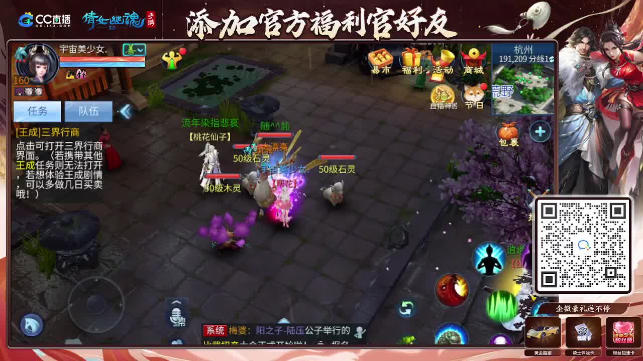 逍遥公会招主播，接托管打造冲榜！谢谢支持！ 第1段