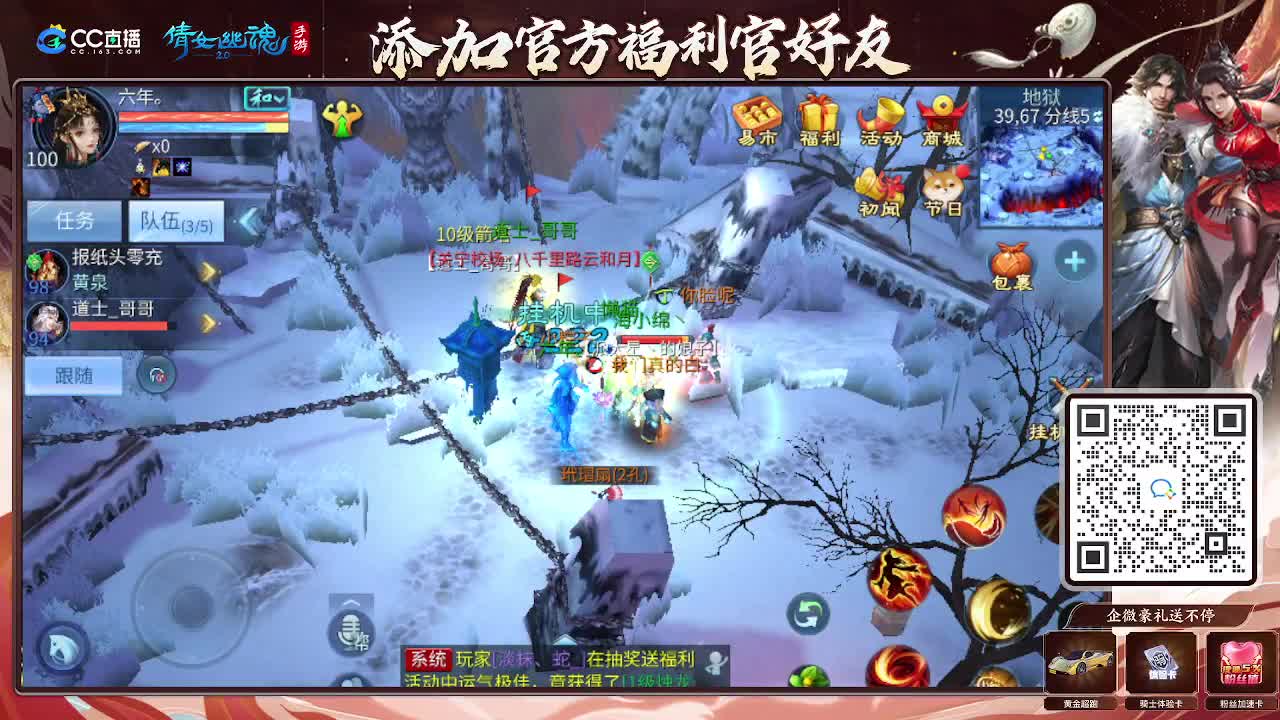 逍遥公会招主播，接托管打造冲榜！谢谢支持！ 第2段