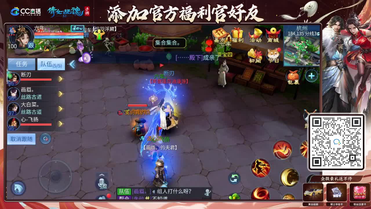 逍遥公会招主播，接托管打造冲榜！谢谢支持！ 第3段