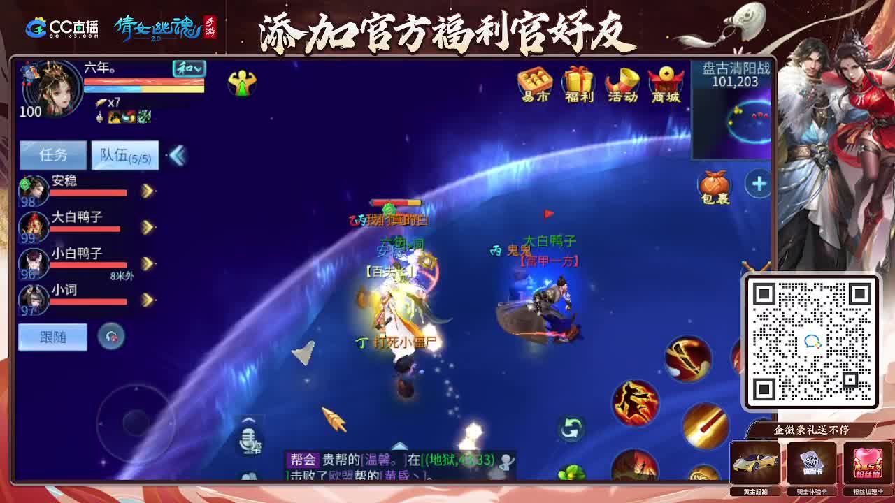 逍遥公会招主播，接托管打造冲榜！谢谢支持！ 第5段