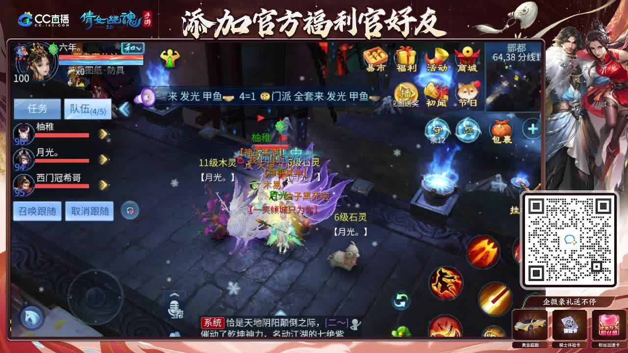 逍遥公会招主播，接托管打造冲榜！谢谢支持！ 第6段