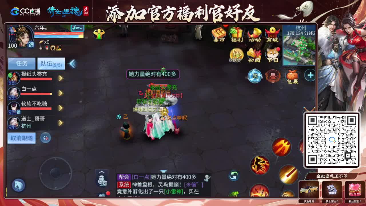 逍遥公会招主播，接托管打造冲榜！谢谢支持！ 第7段