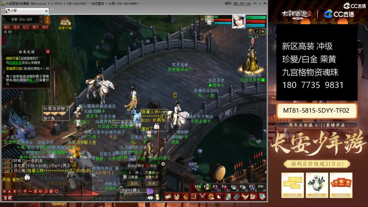 新区冲级高装仙器 第3段