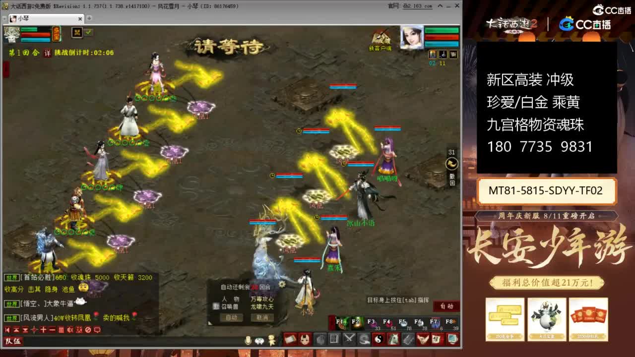 新区冲级高装仙器 第7段