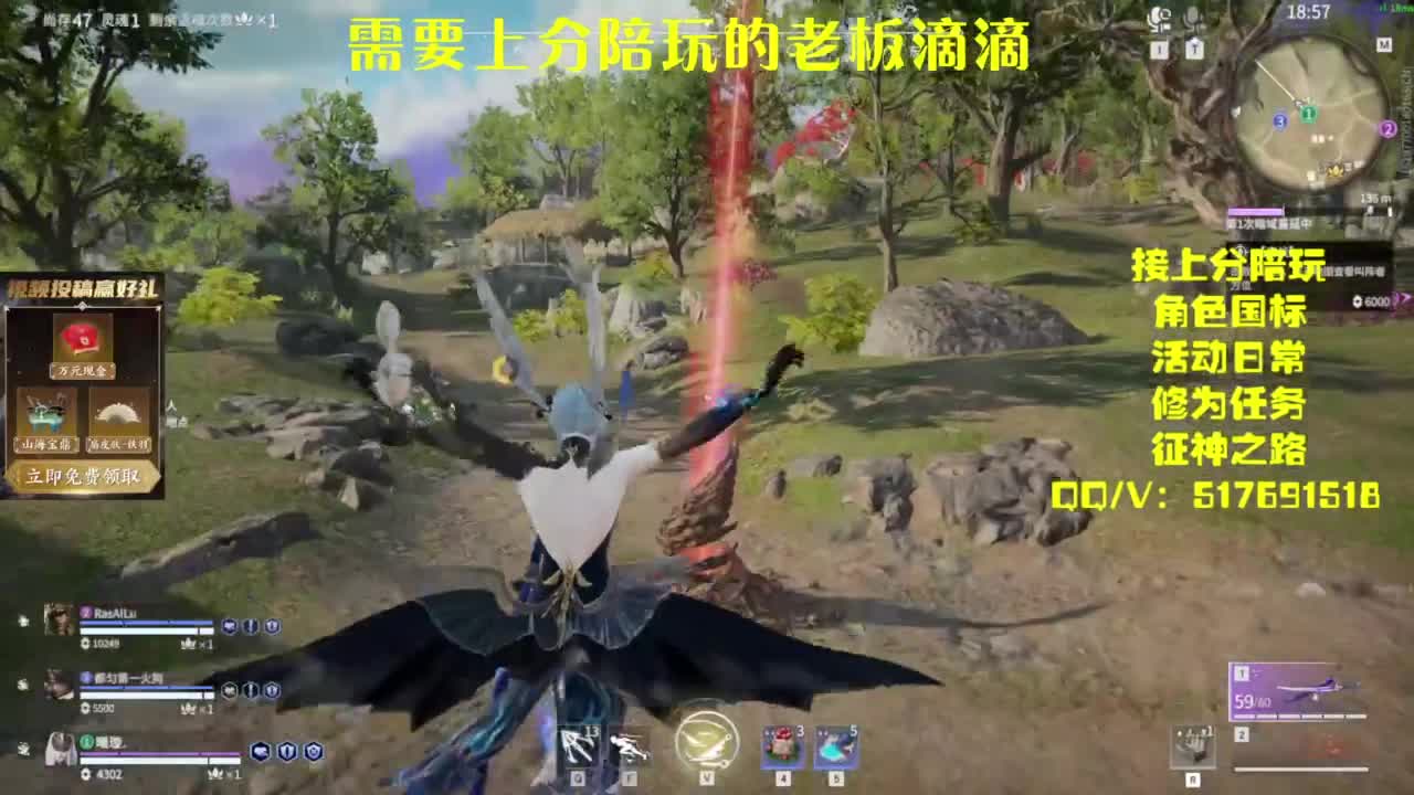 接上分.陪,征神.日常 第2段