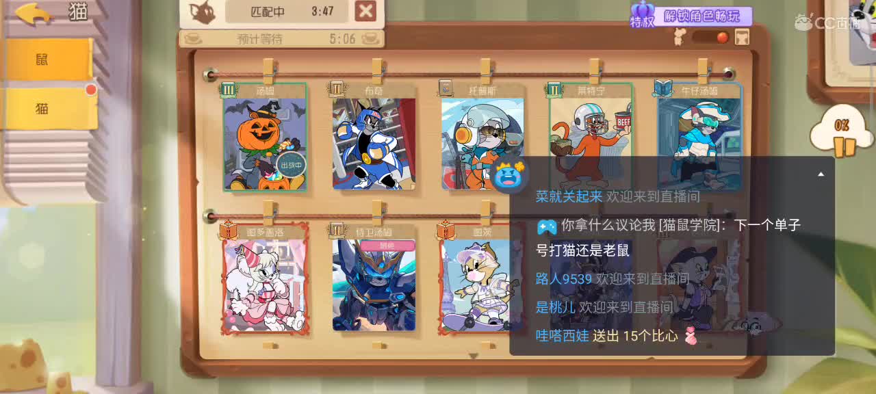 传奇猫天梯～接各类猫鼠箪 第3段