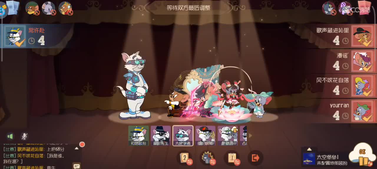 传奇猫天梯～接各类猫鼠箪 第5段