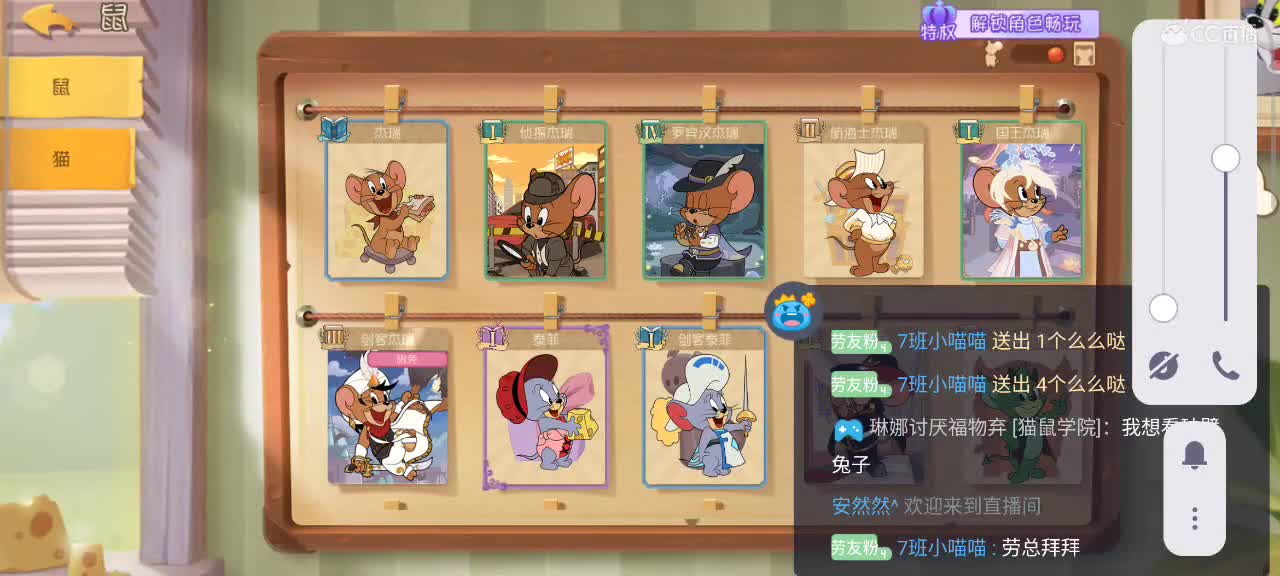 传奇猫天梯～接各类猫鼠箪 第7段