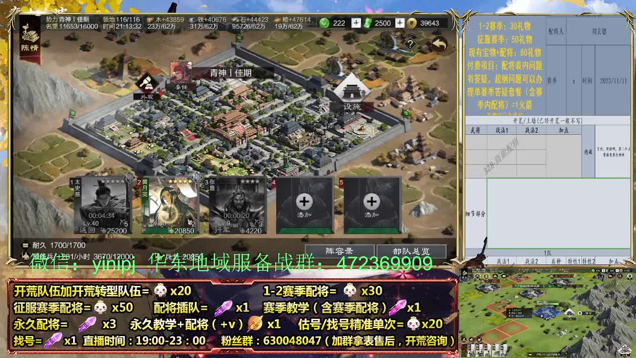 细节配将师在线配将，稳健开荒 第4段