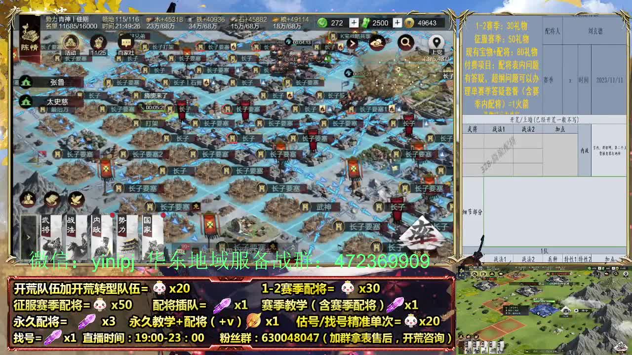 细节配将师在线配将，稳健开荒 第5段