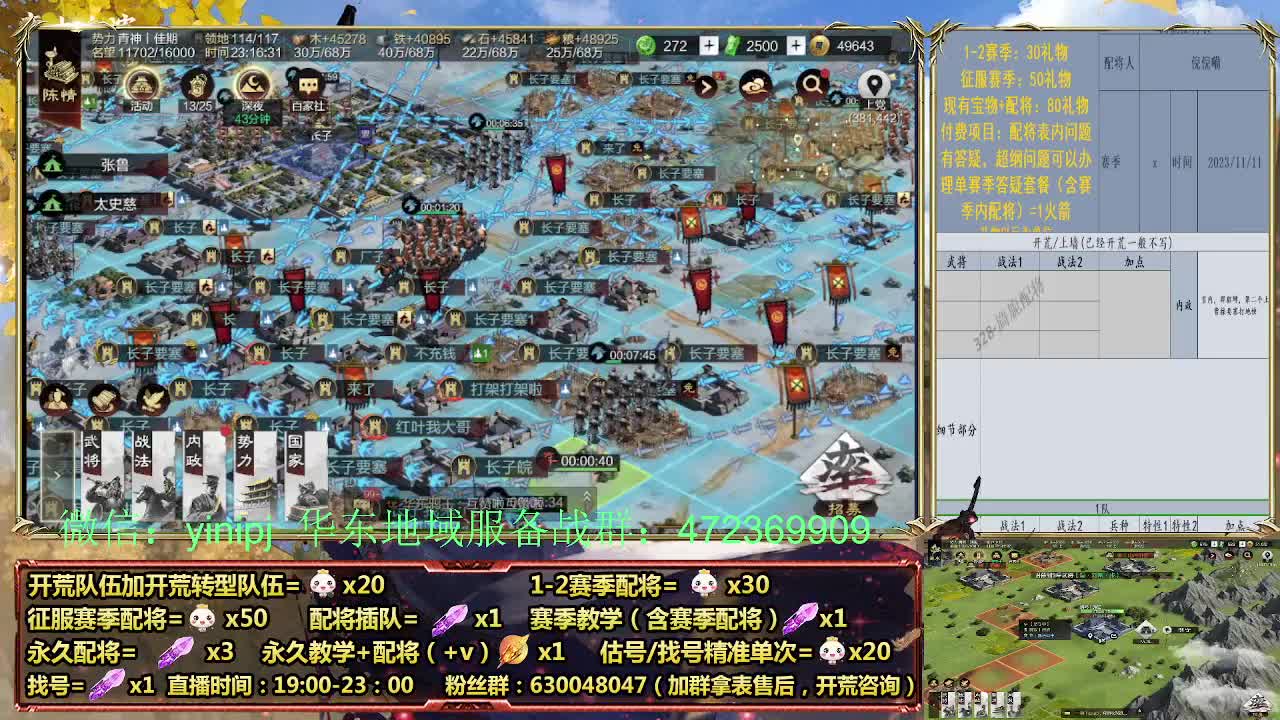 细节配将师在线配将，稳健开荒 第8段