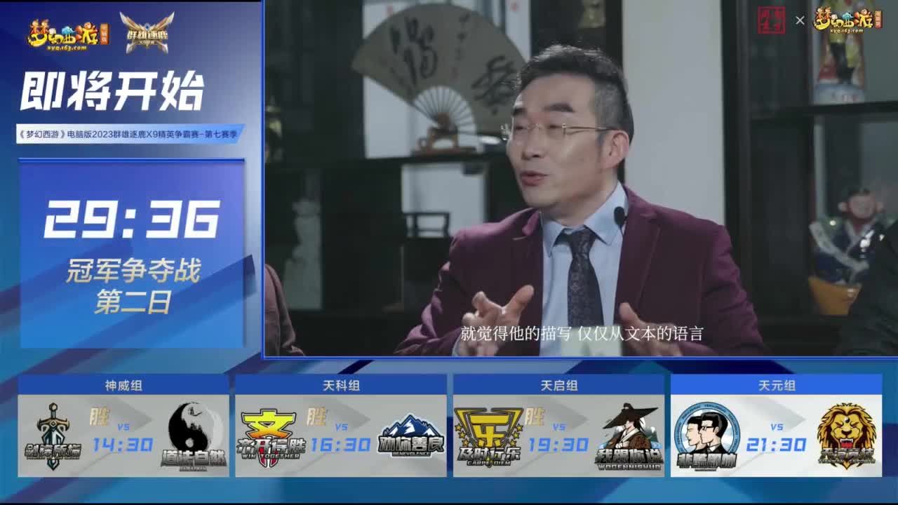 【重播】群雄逐鹿X9精英争霸赛-第七赛季总决赛 第3段