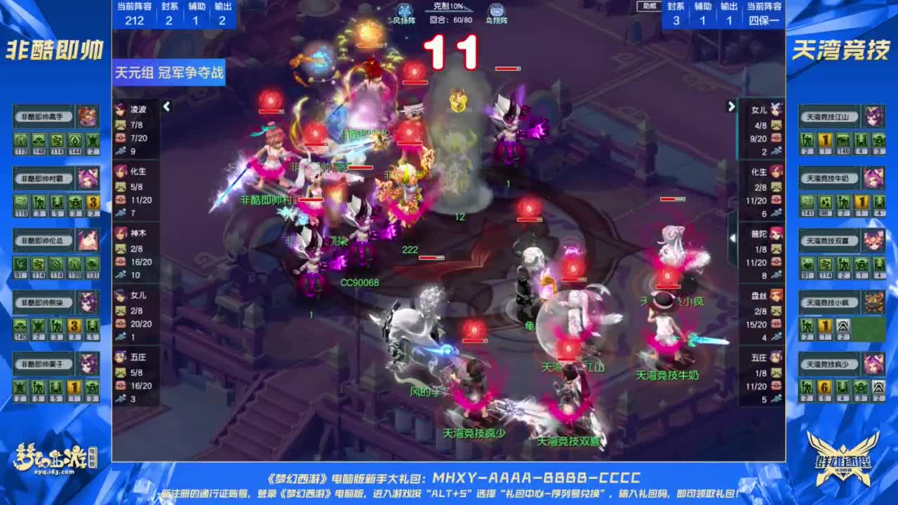 【重播】群雄逐鹿X9精英争霸赛-第七赛季总决赛 第7段