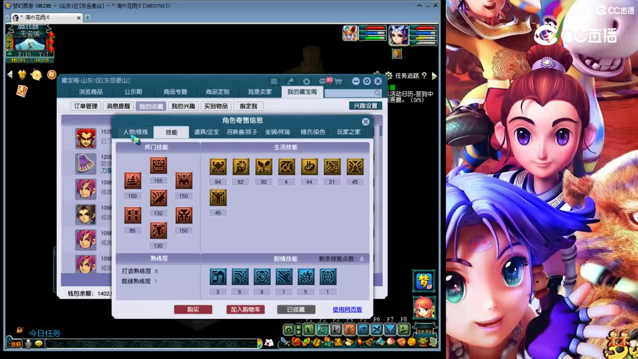 【主播点评】魔王寨