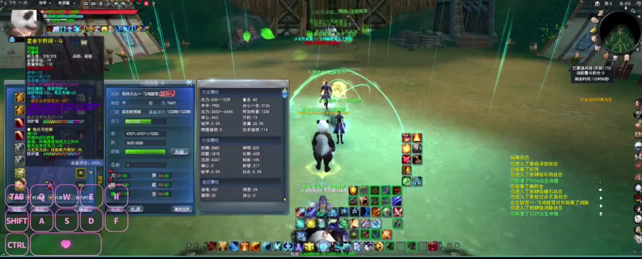 很高兴遇见你 第4段