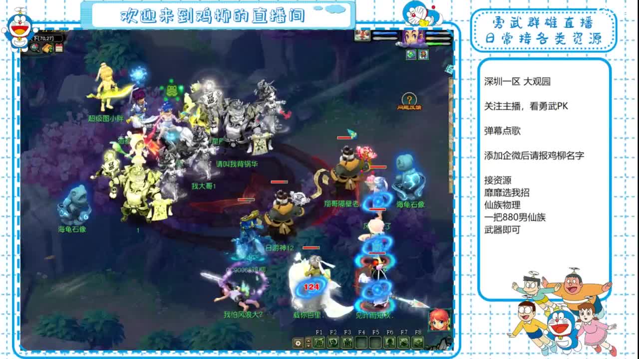 勇武群雄招物理！剑会第一视角！ 第2段