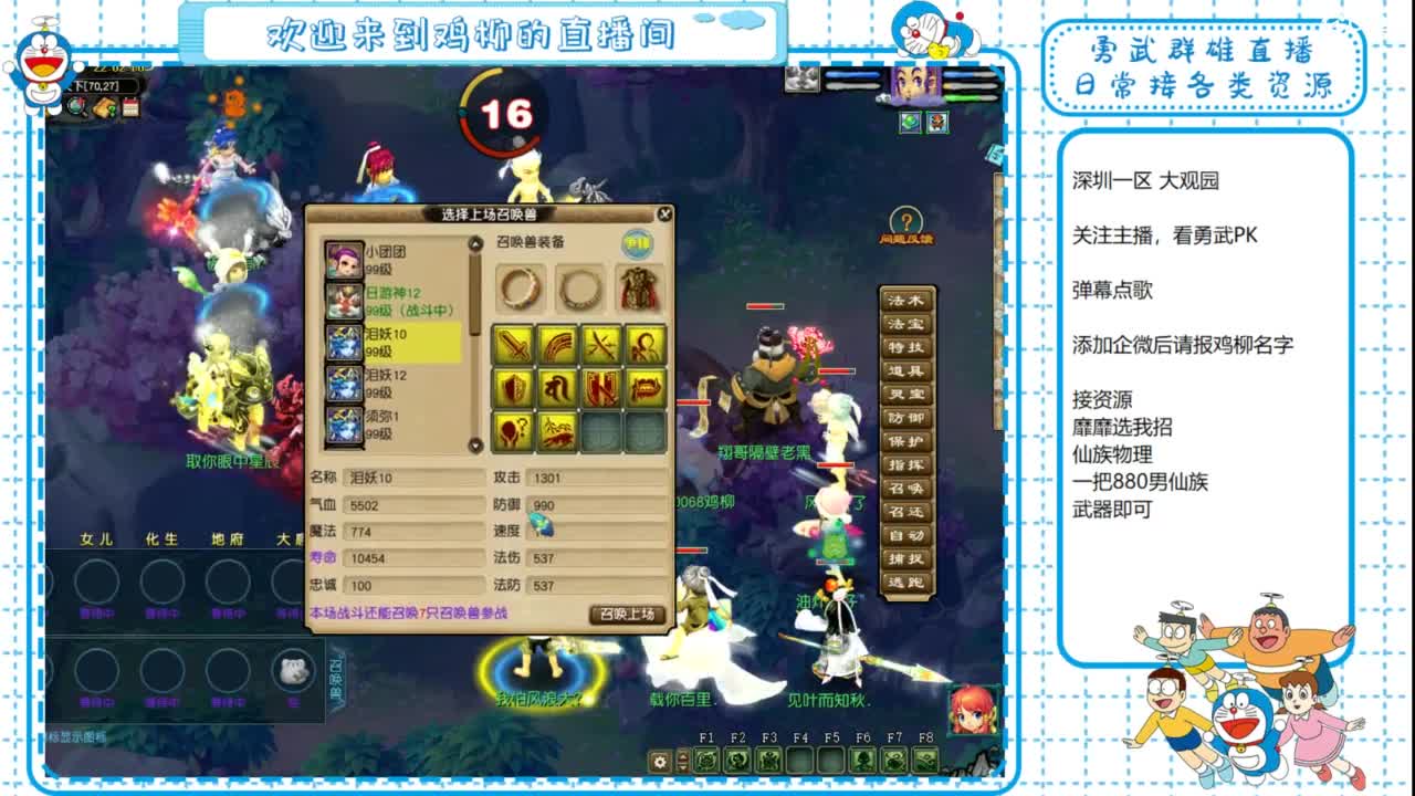 勇武群雄招物理！剑会第一视角！ 第3段