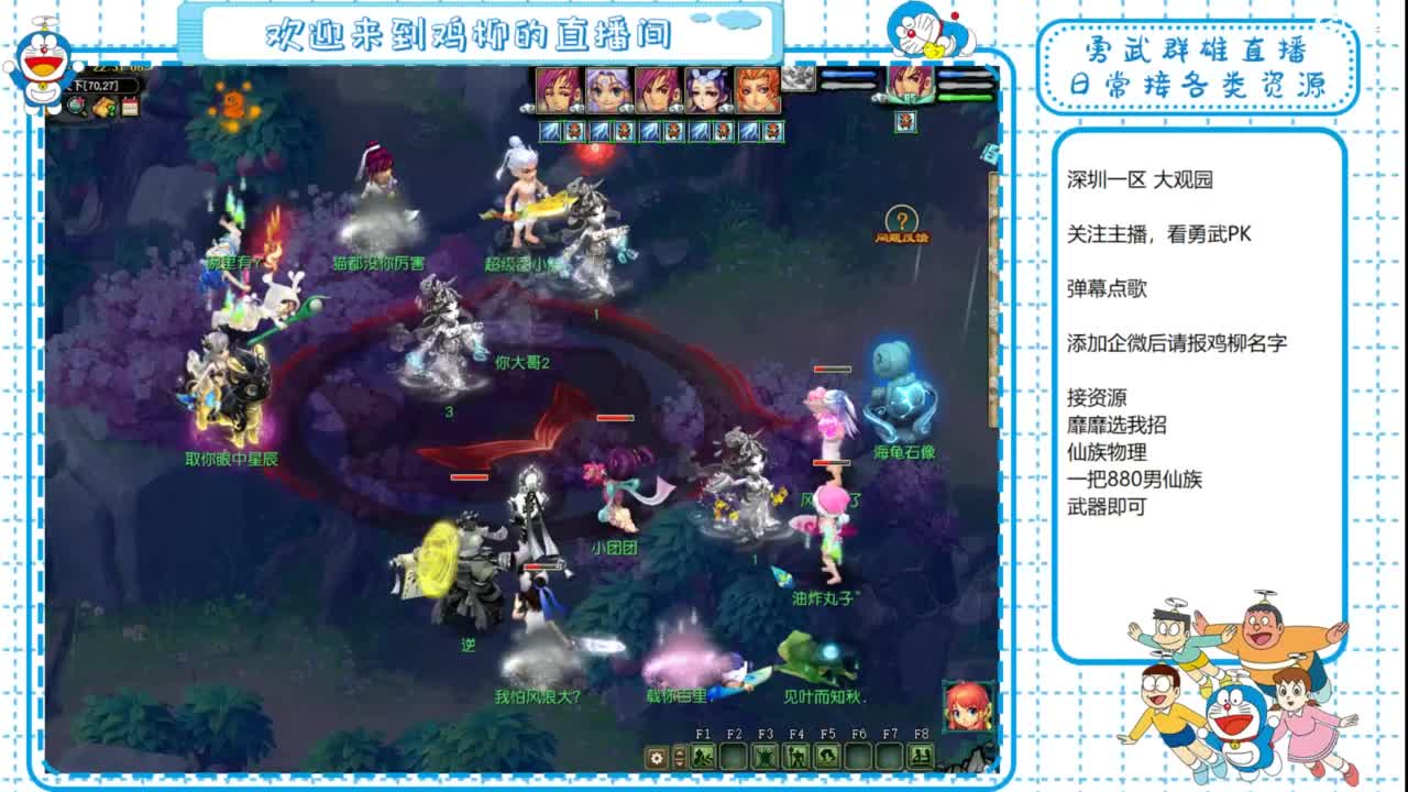 勇武群雄招物理！剑会第一视角！ 第4段