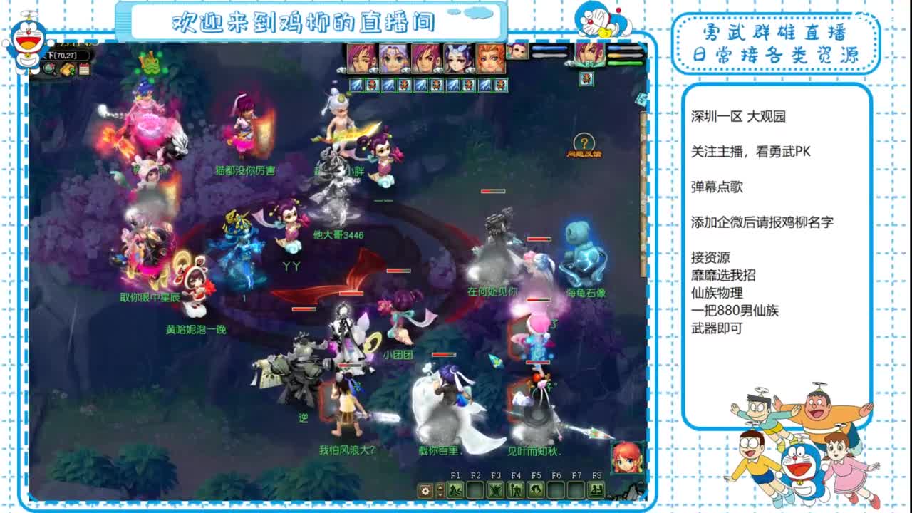 勇武群雄招物理！剑会第一视角！ 第5段