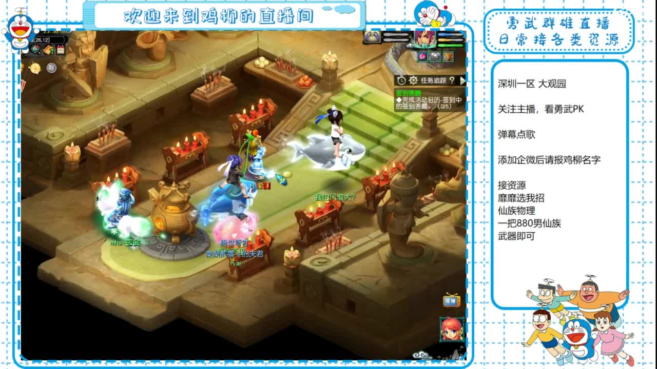 勇武群雄招物理！剑会第一视角！ 第6段