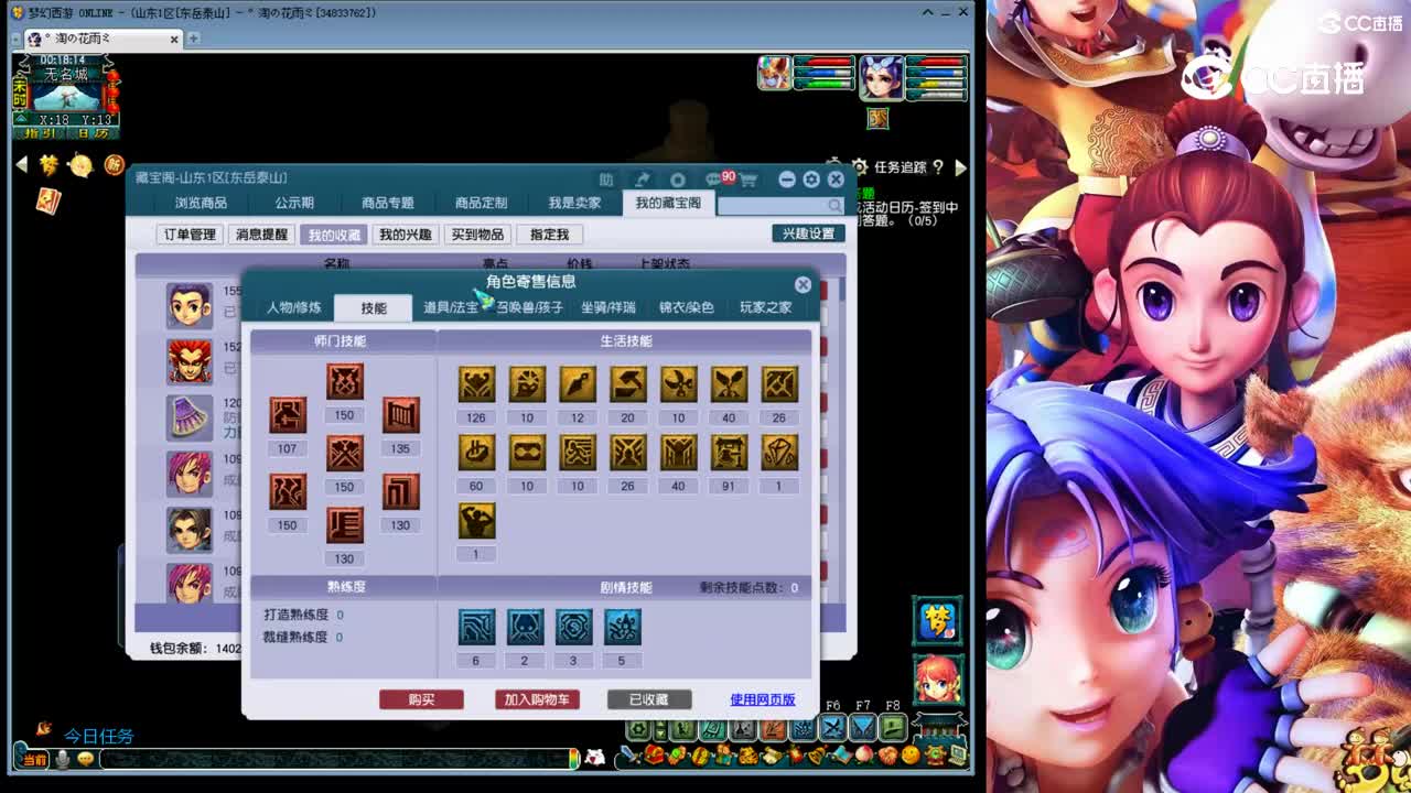 【主播点评】大唐官府