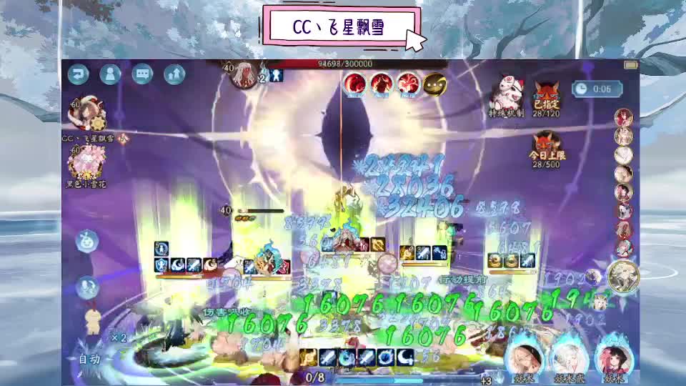 阴阳师精彩直播 第2段