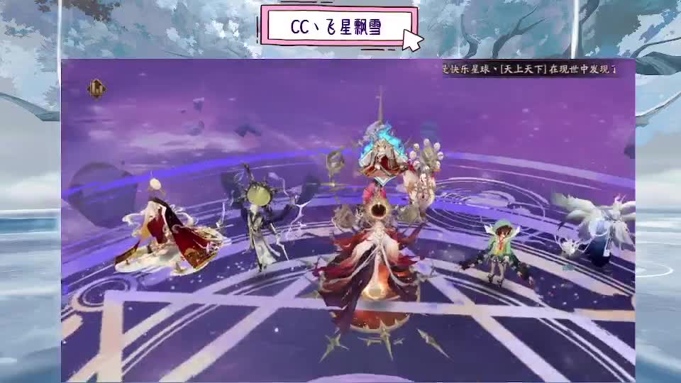 阴阳师精彩直播 第2段