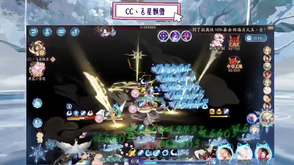 阴阳师精彩直播 第3段