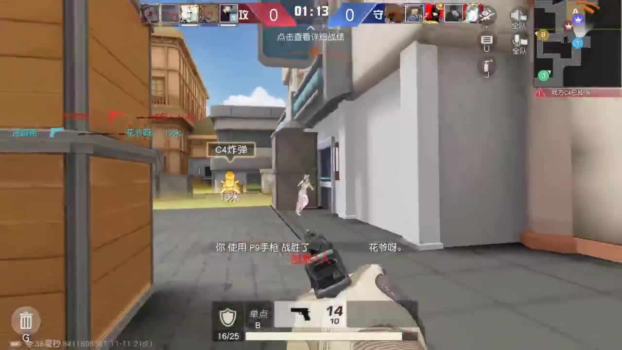 有 能走到对岸吗 第1段