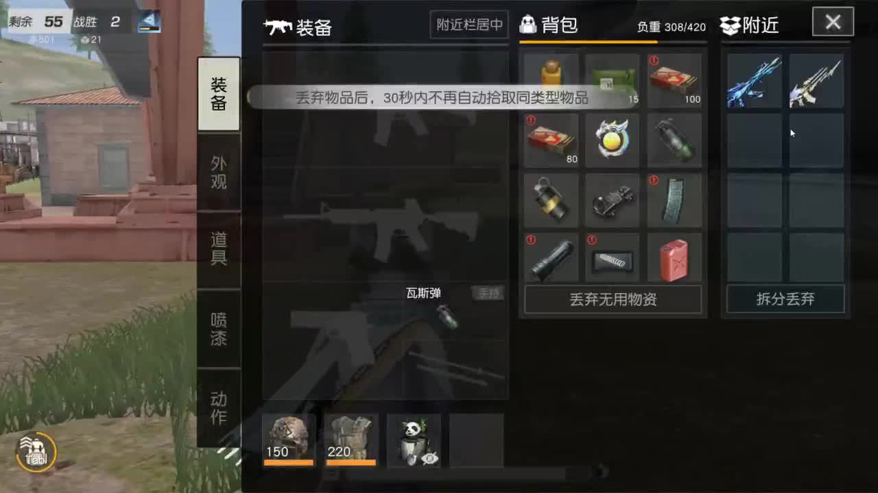 有 能走到对岸吗 第3段