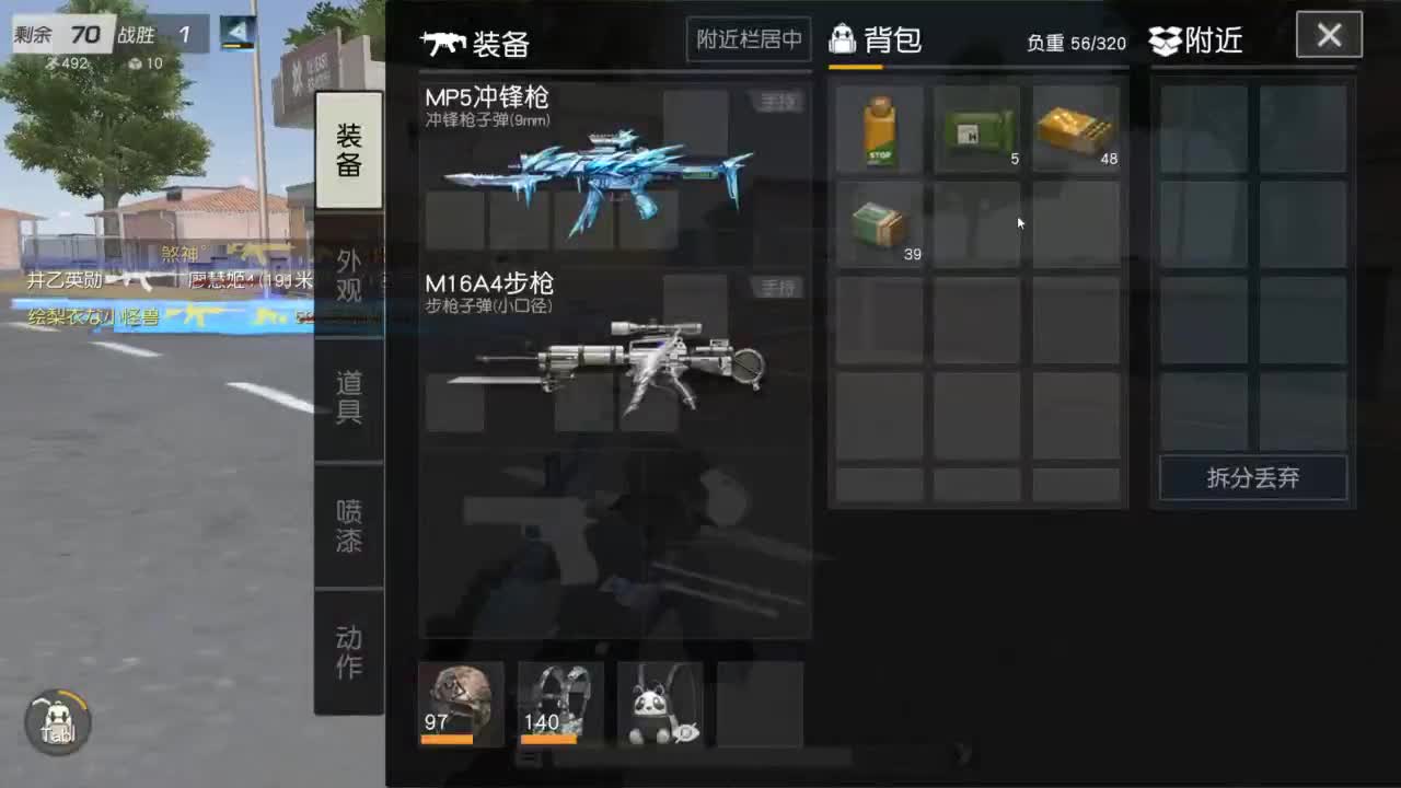 有 能走到对岸吗 第5段