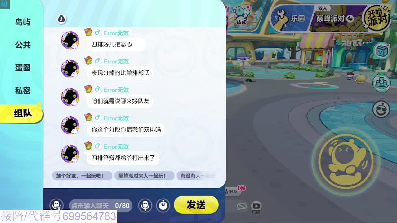 接代陪上凤凰蛋 第8段