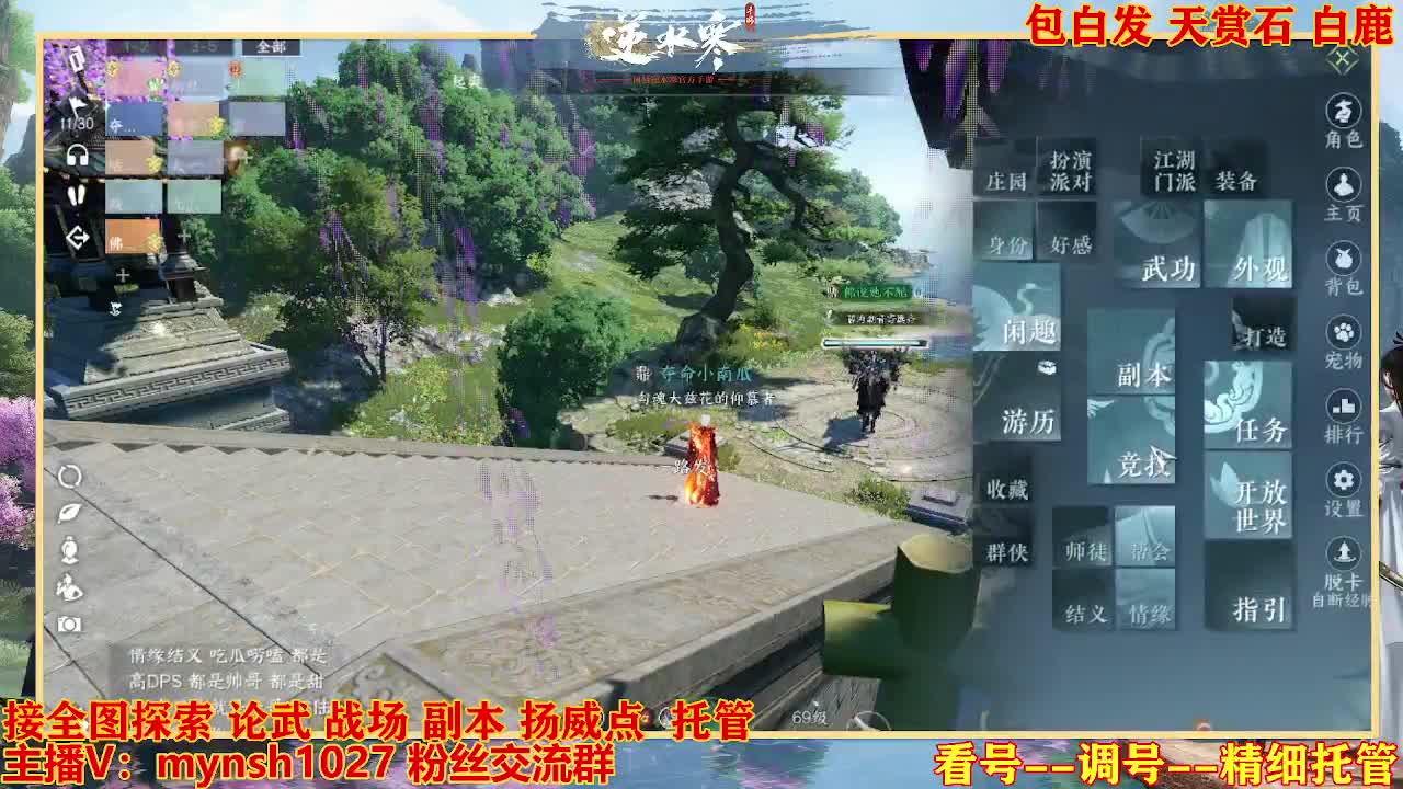 接舞阳秘境托管！ 第1段