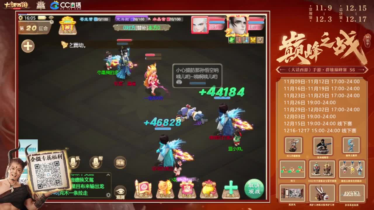 巅峰赛来了 第3段