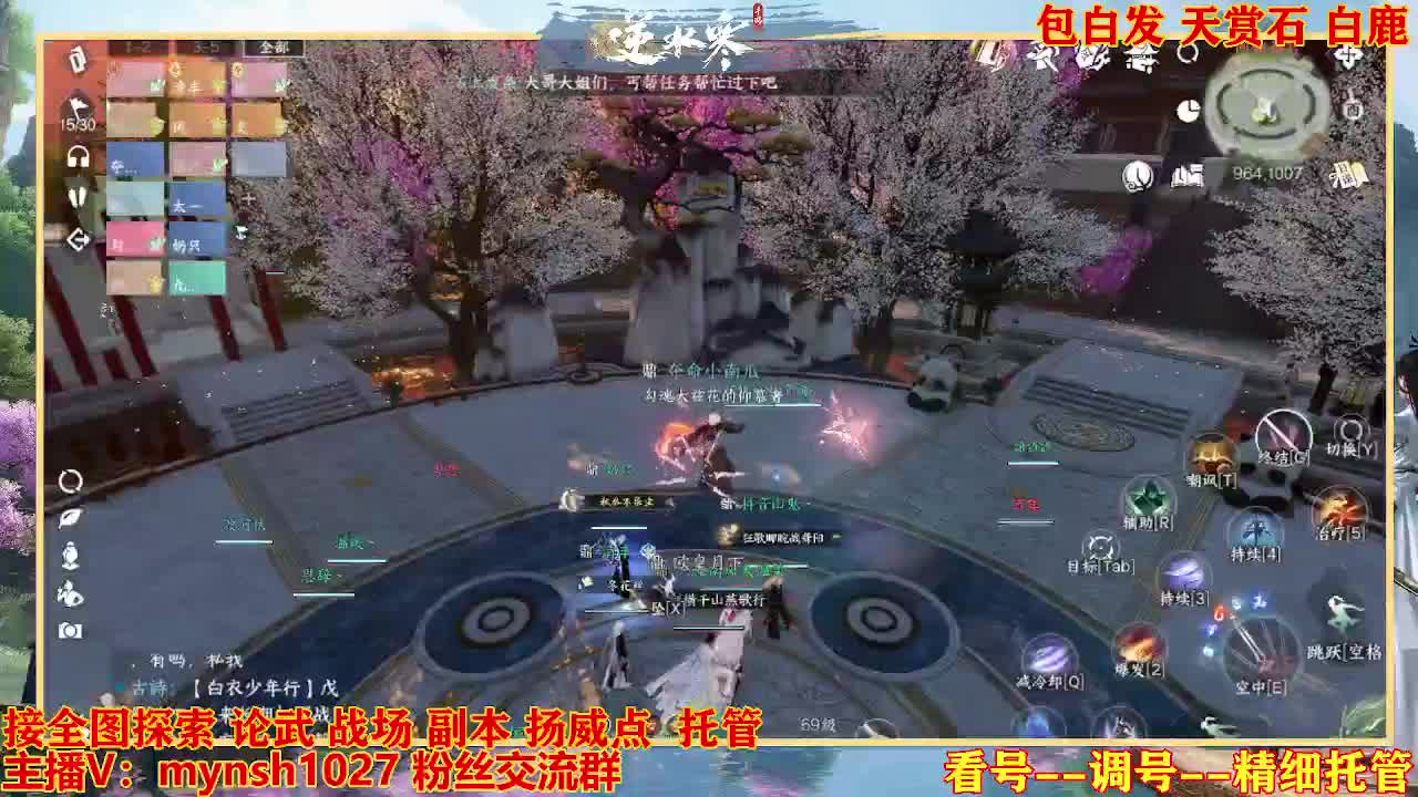 接舞阳秘境托管！ 第2段