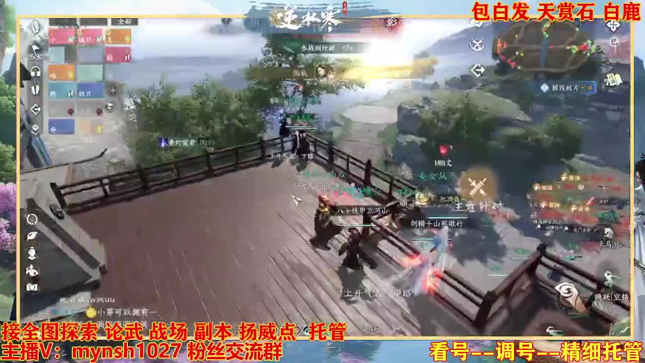 接舞阳秘境托管！ 第3段