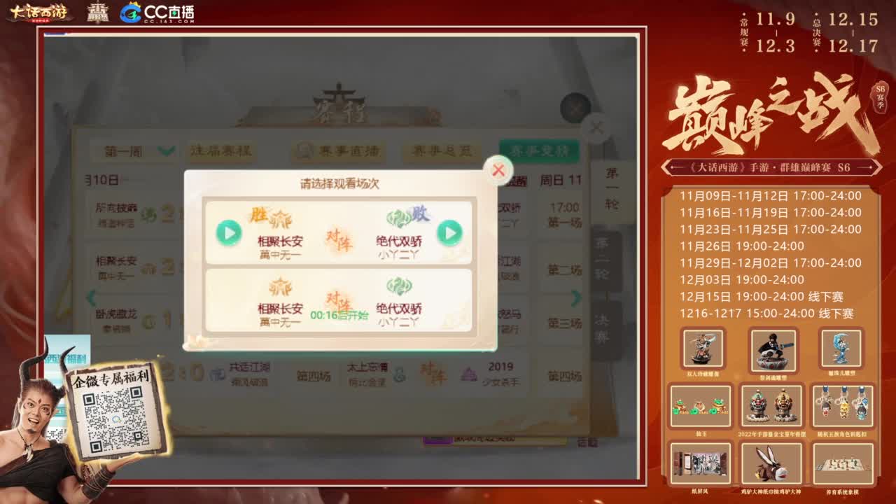 巅峰赛来了 第5段