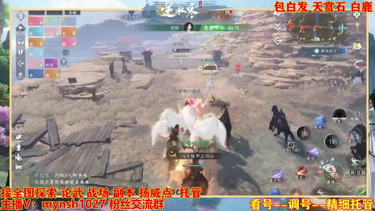 接舞阳秘境托管！ 第4段
